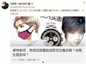 微博卓伟爆料最新消息是真的吗,真相揭晓? 第1张 微博卓伟爆料最新消息是真的吗,真相揭晓? 第1张