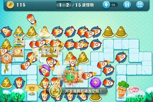 保卫萝卜爆料攻略大全最新,最新爆料揭秘，轻松通关攻略一览无遗  第3张