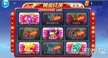 黄金奖池最新爆料,丰厚奖金等你来拿! 第3张 黄金奖池最新爆料,丰厚奖金等你来拿! 第3张