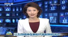 李萱最新爆料新闻联播视频,新闻联播幕后真相曝光 第2张 李萱最新爆料新闻联播视频,新闻联播幕后真相曝光 第2张