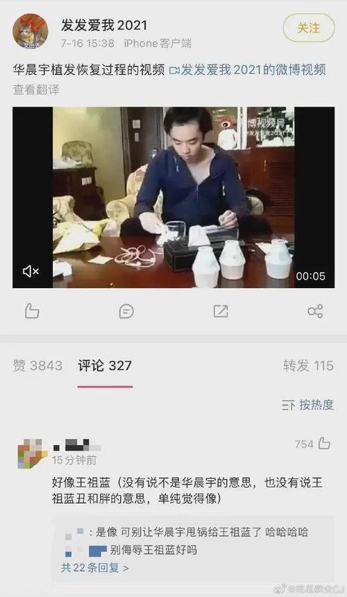 娱乐圈爆料锤子,锤子事件真相大揭秘! 第3张 娱乐圈爆料锤子,锤子事件真相大揭秘! 第3张