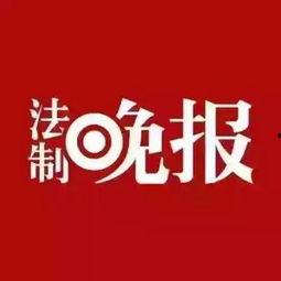 广西法治新闻爆料网查询,聚焦法治热点,守护公平正义 第3张 广西法治新闻爆料网查询,聚焦法治热点,守护公平正义 第3张
