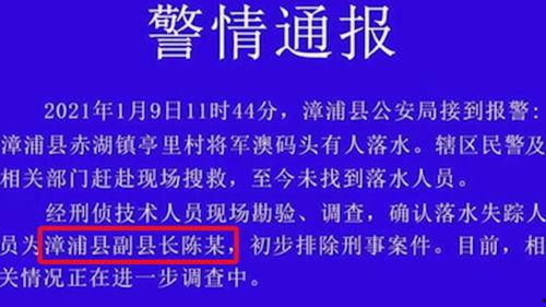 漳浦爆料新闻事件 第3张 漳浦爆料新闻事件 第3张