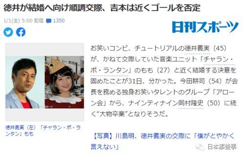 日本娱乐圈吃瓜,揭秘明星背后的八卦与真相 第2张 日本娱乐圈吃瓜,揭秘明星背后的八卦与真相 第2张